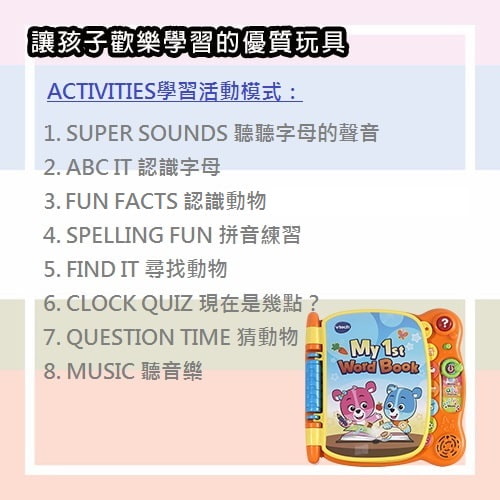 【Vtech】我的第一本英文書(新版)-玩具出租 (3)-qiCtx.jpg